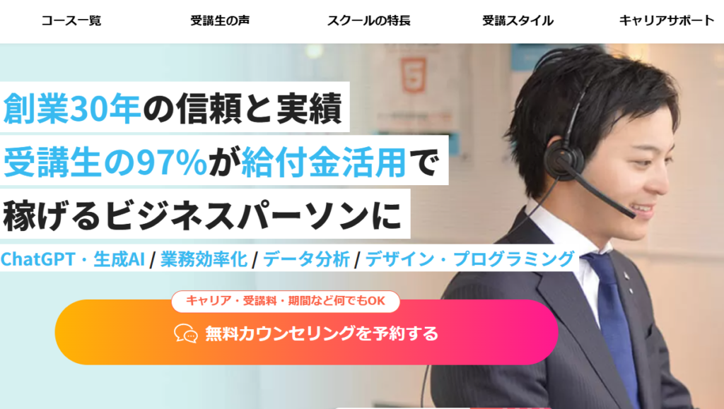 INTERNET ACADEMY【インターネットアカデミー】