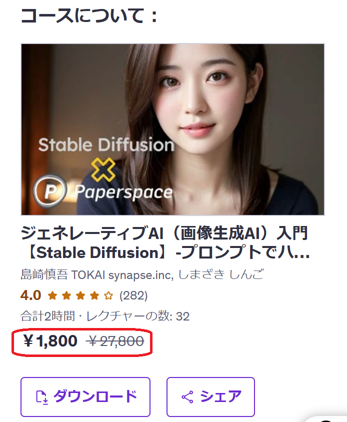 1. セールで90％オフも！圧倒的なコスパ